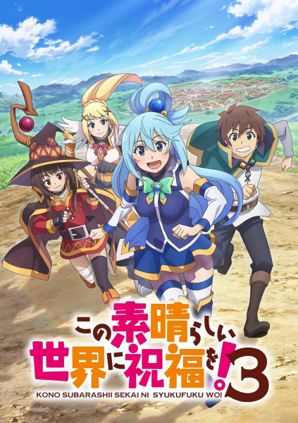 Kono Subarashii Sekai ni Shukufuku wo! 3 / KonoSuba : God’s Blessing on This Wonderful World 3