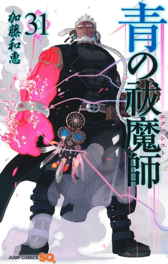 Blue Exorcist Tome 31